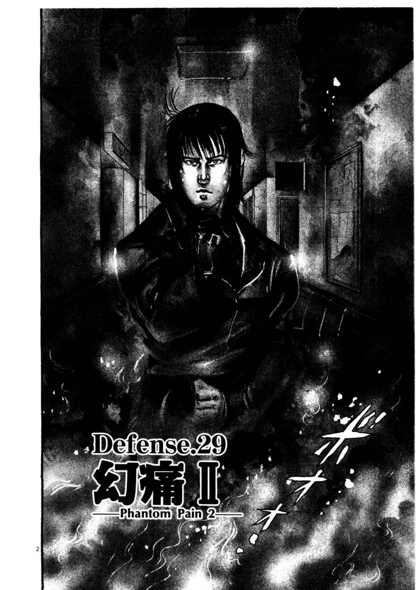 Page 2 Chapter 29 Yami no Aegis