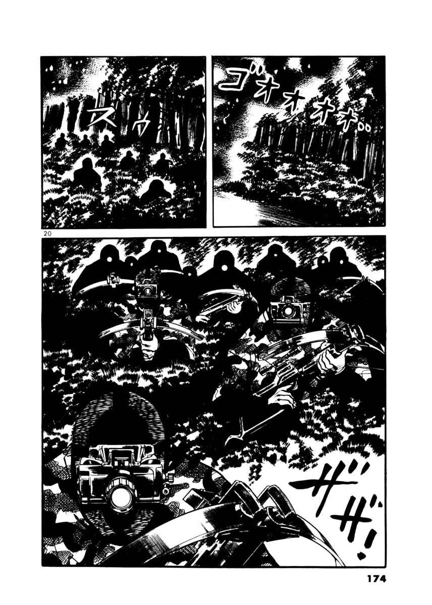 Page 20 Chapter 16 Yami no Aegis