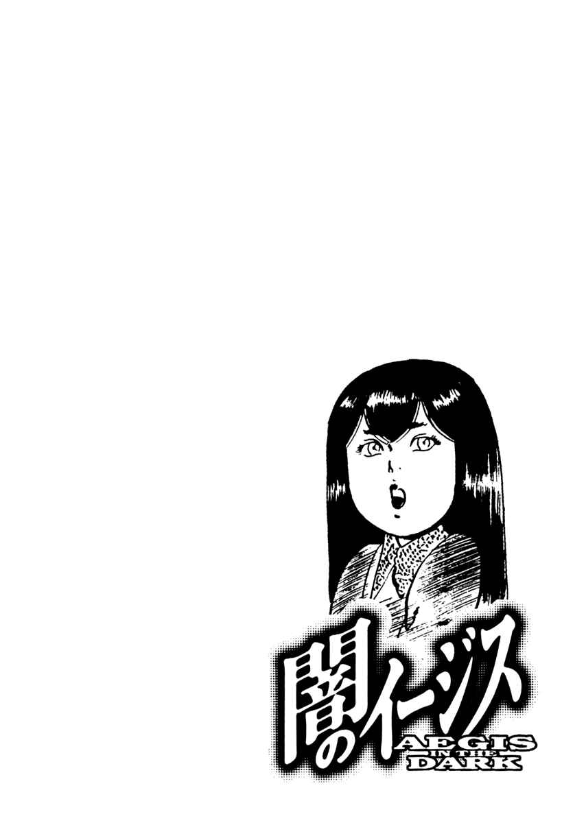 Page 24 Chapter 37 Yami no Aegis