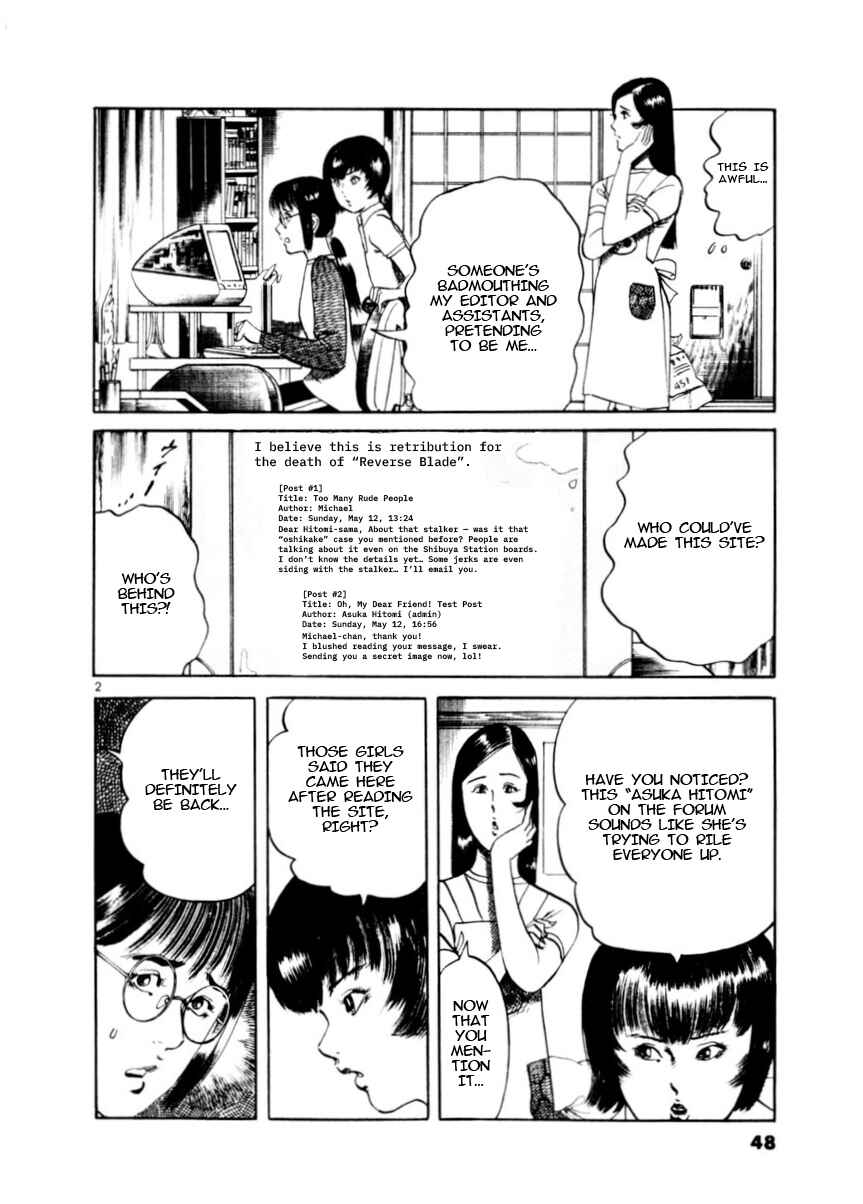Page 2 Chapter 78 Yami no Aegis