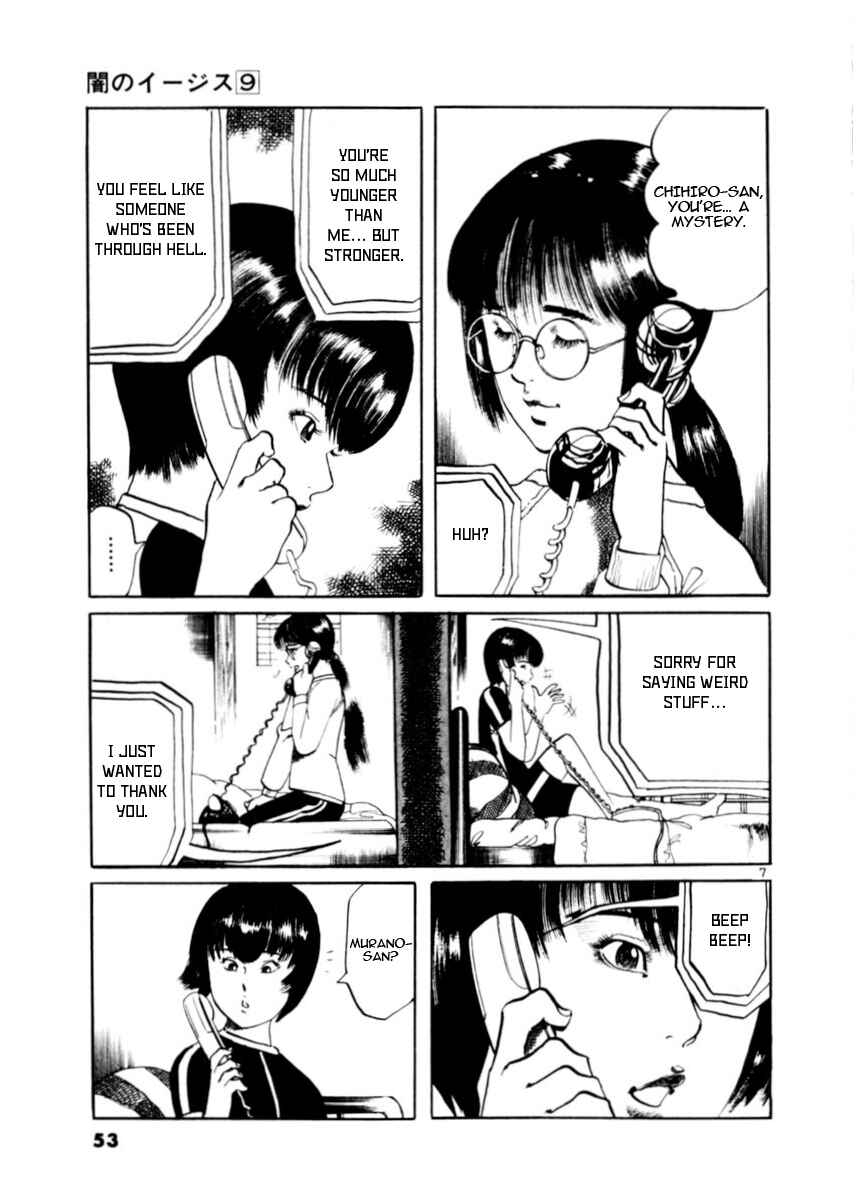 Page 7 Chapter 78 Yami no Aegis