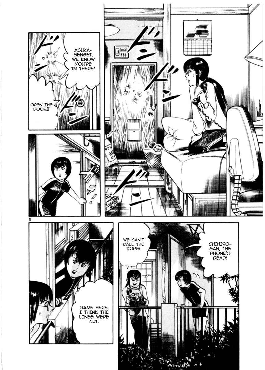 Page 8 Chapter 78 Yami no Aegis