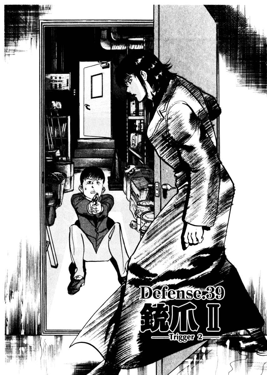 Page 1 Chapter 39 Yami no Aegis