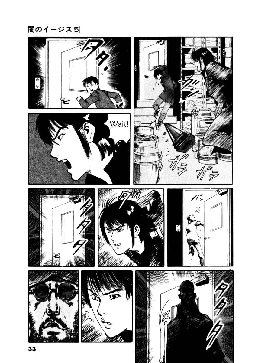 Page 3 Chapter 39 Yami no Aegis