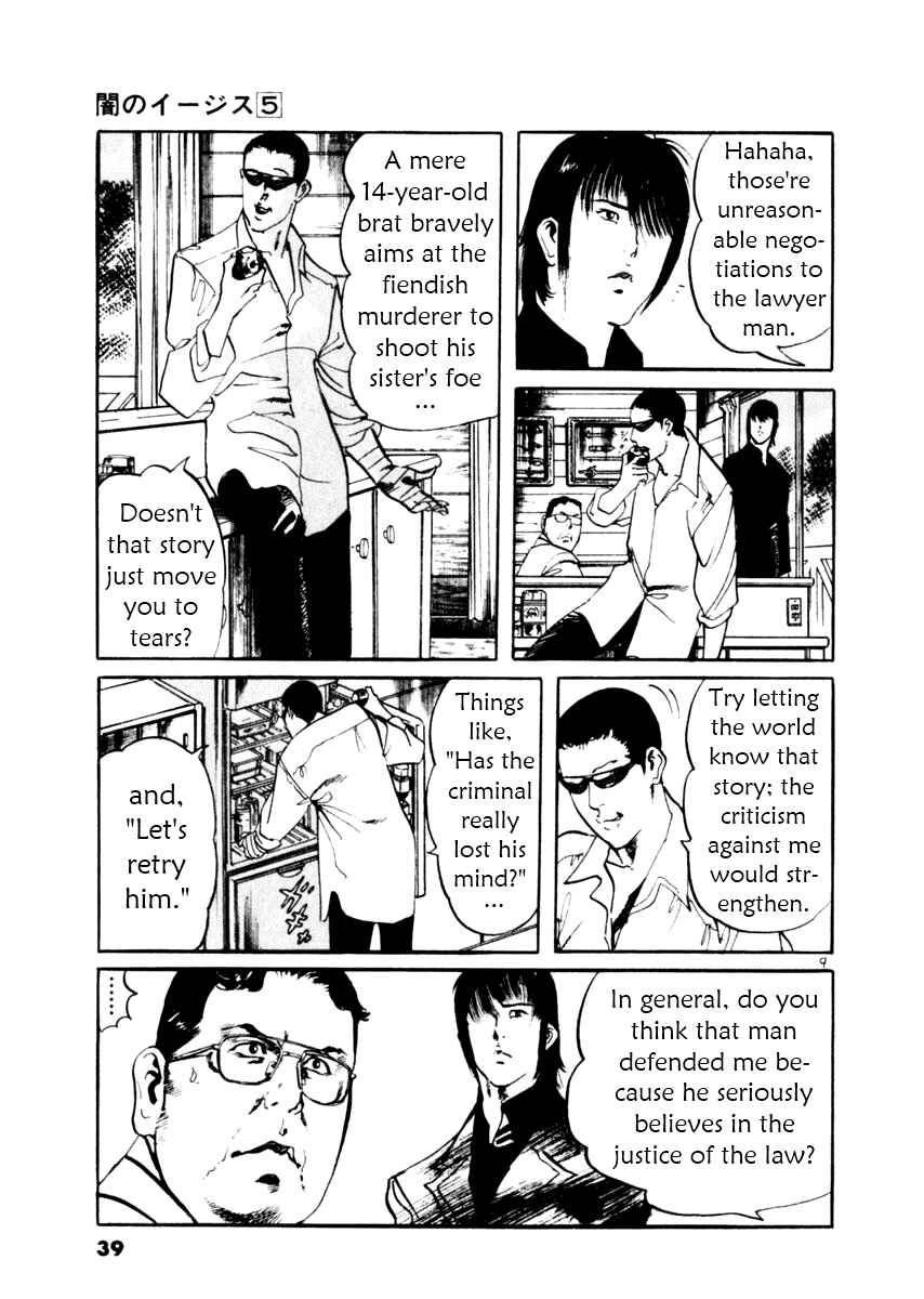 Page 9 Chapter 39 Yami no Aegis