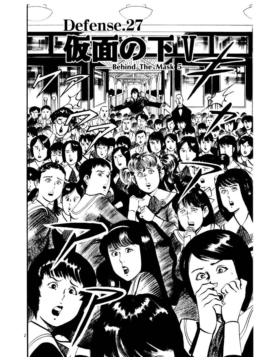 Page 2 Chapter 27 Yami no Aegis