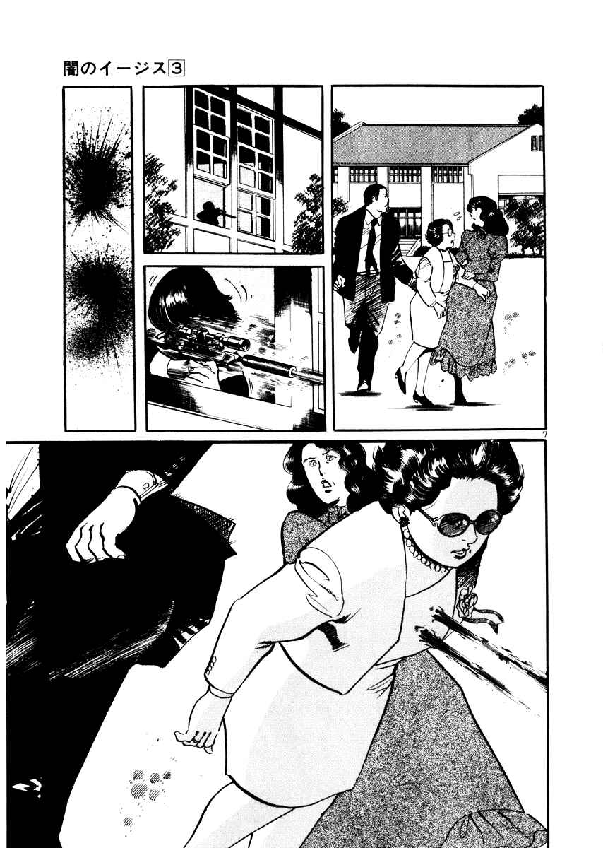 Page 7 Chapter 27 Yami no Aegis
