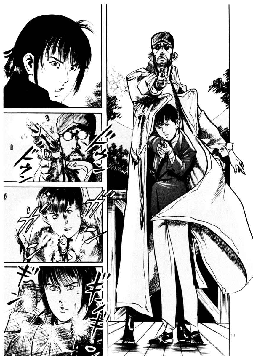 Page 11 Chapter 40 Yami no Aegis