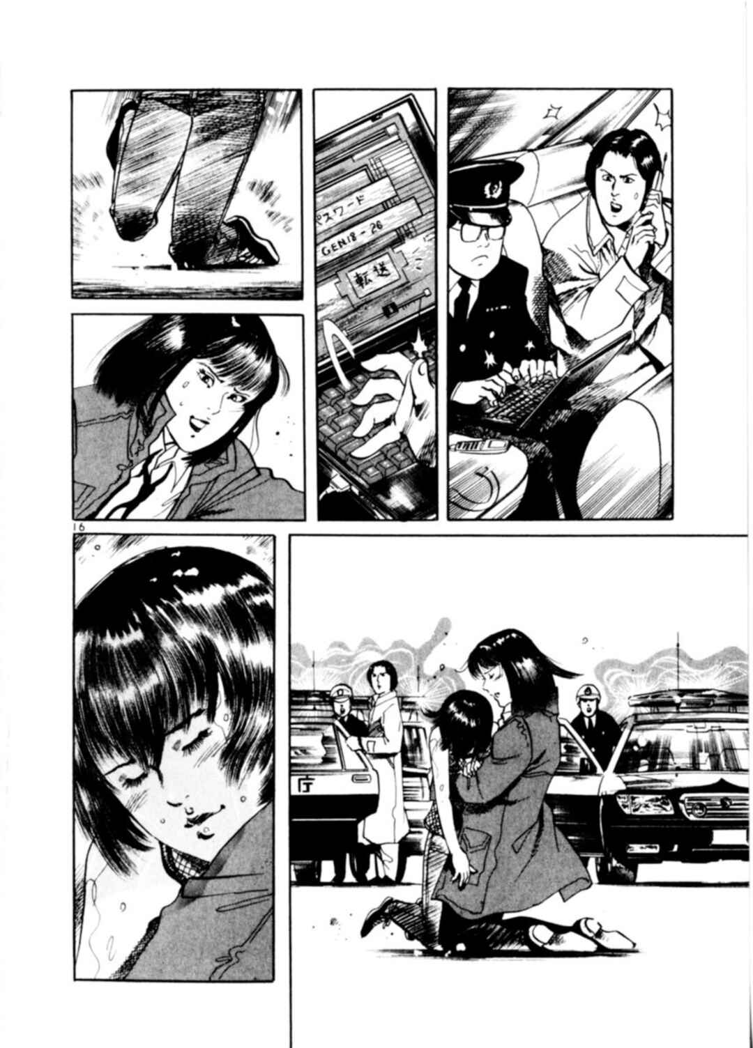 Page 16 Chapter 75 Yami no Aegis