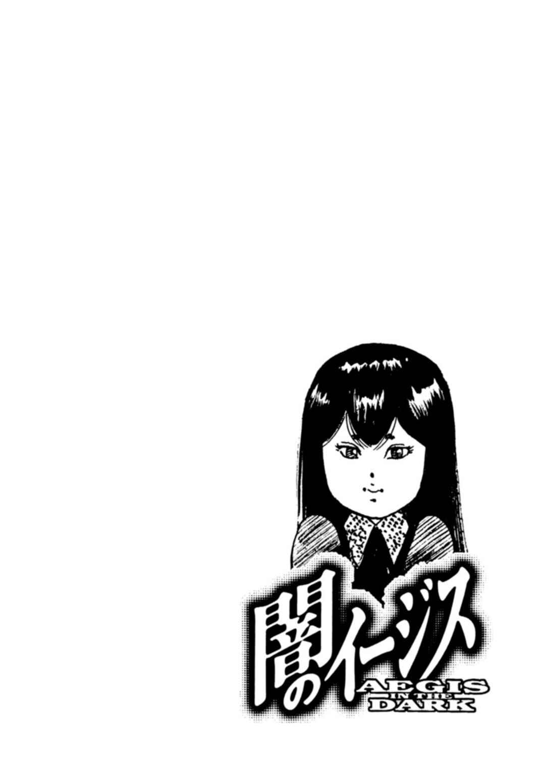 Page 21 Chapter 75 Yami no Aegis