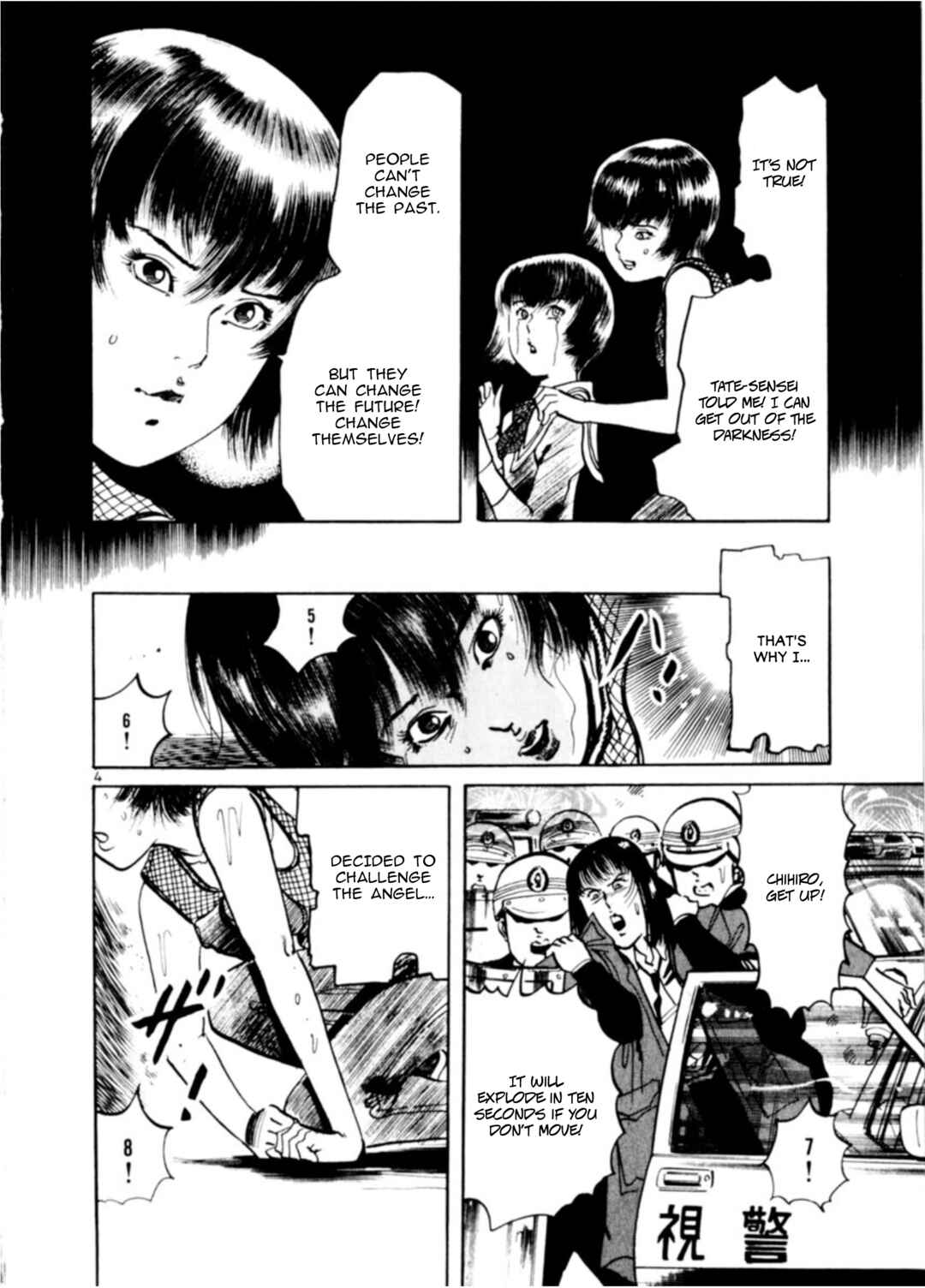 Page 4 Chapter 75 Yami no Aegis