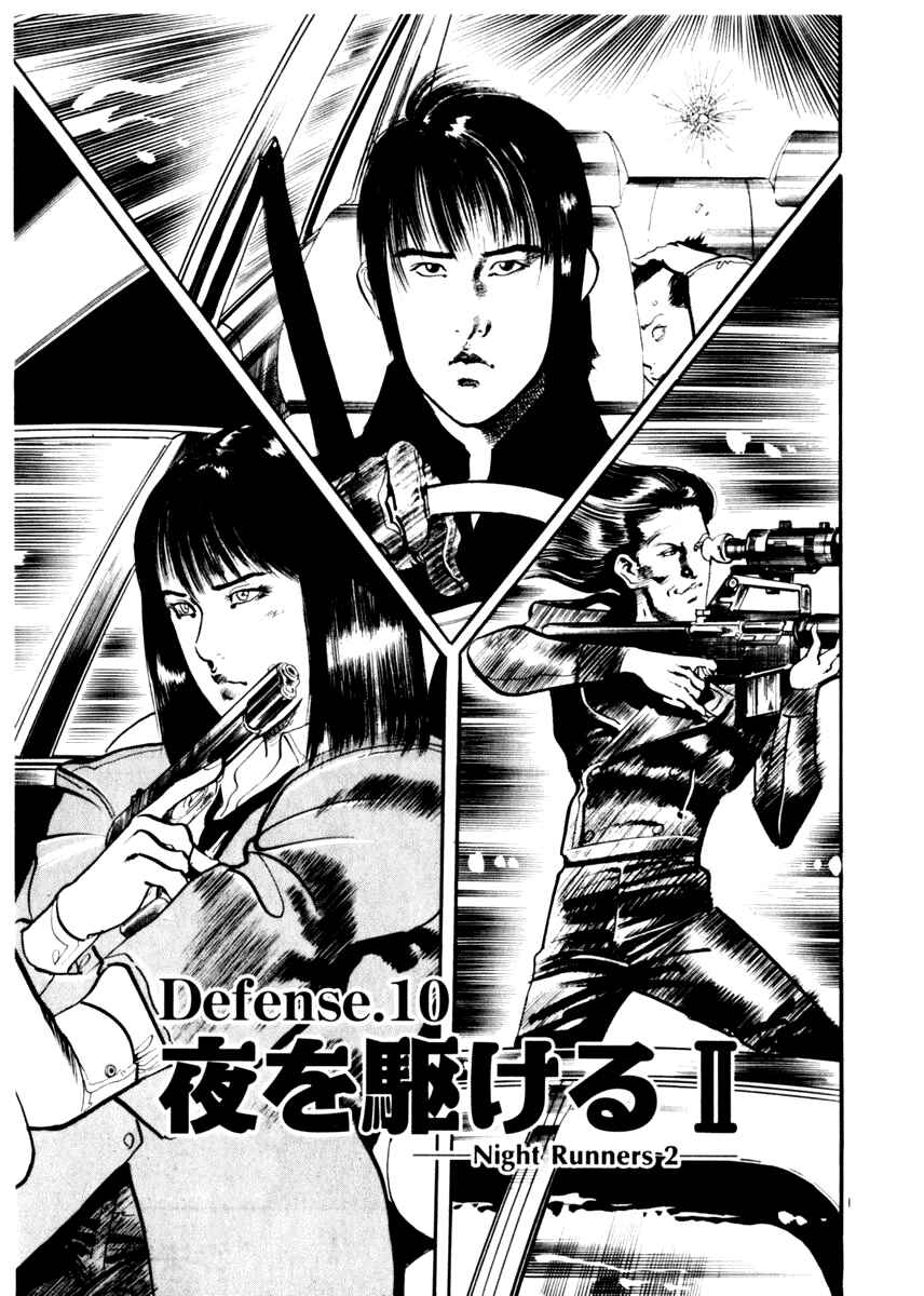 Page 1 Chapter 10 Yami no Aegis