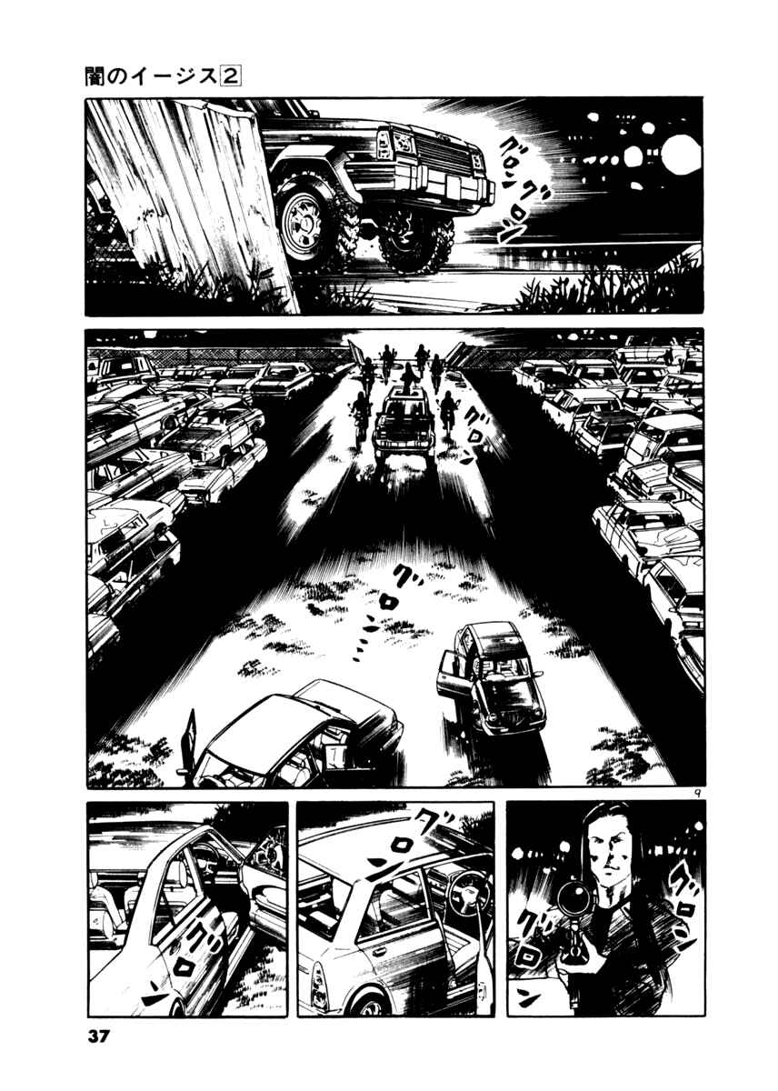 Page 9 Chapter 10 Yami no Aegis