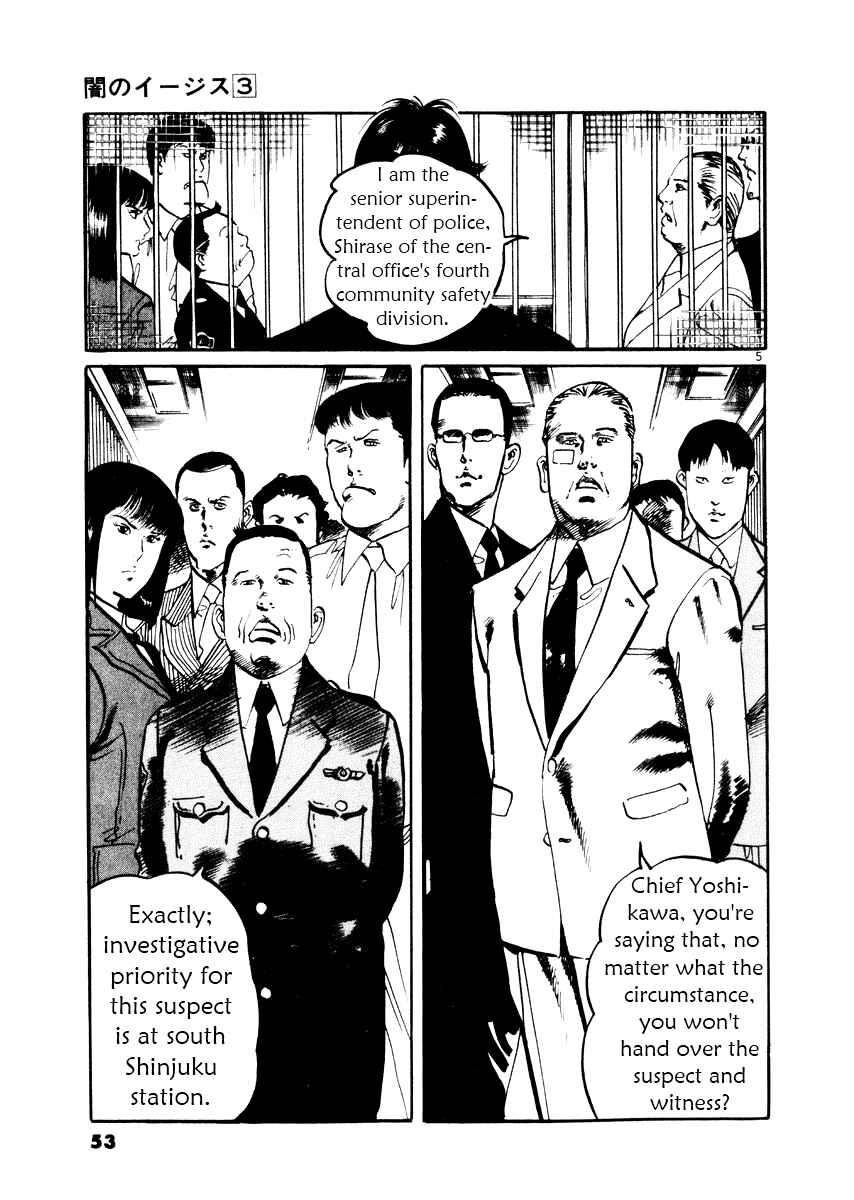 Page 5 Chapter 21 Yami no Aegis