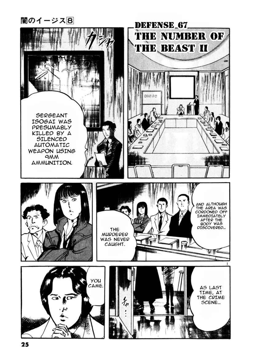 Page 1 Chapter 67 Yami no Aegis