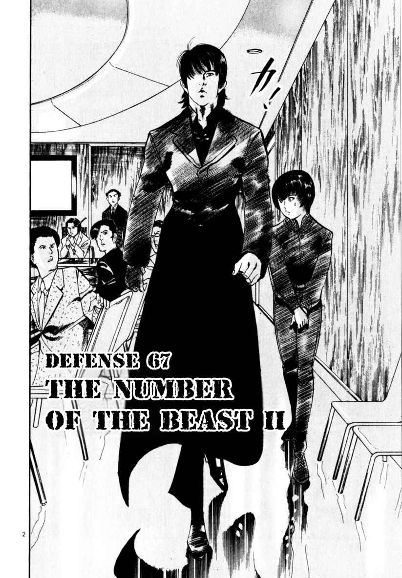 Page 2 Chapter 67 Yami no Aegis