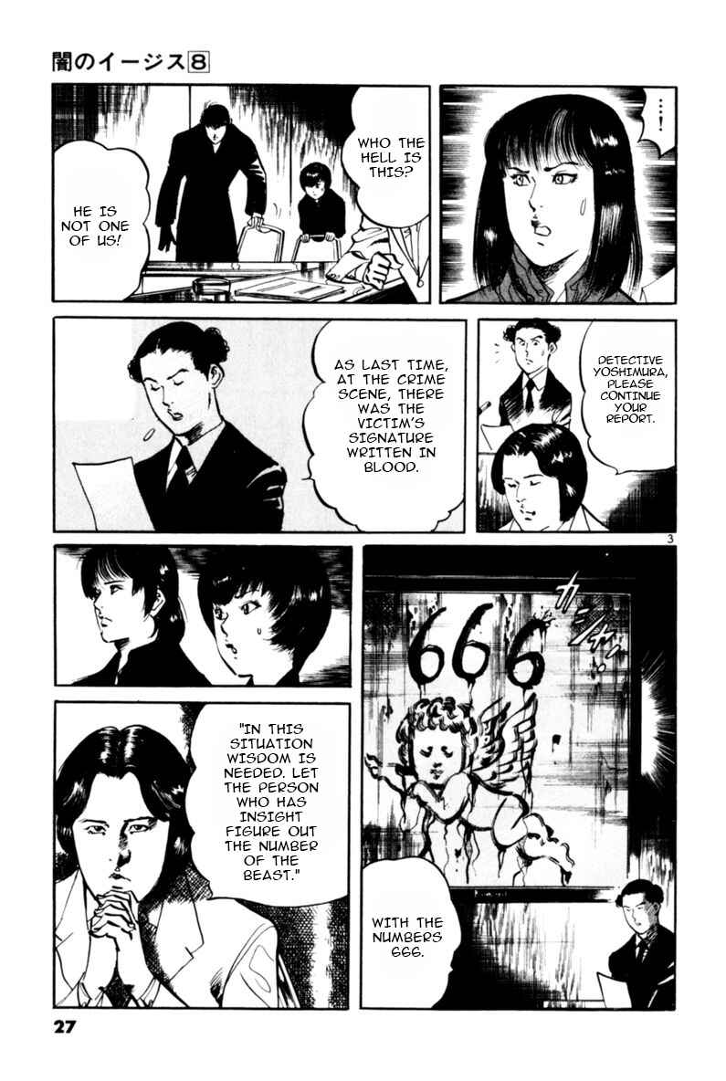 Page 3 Chapter 67 Yami no Aegis