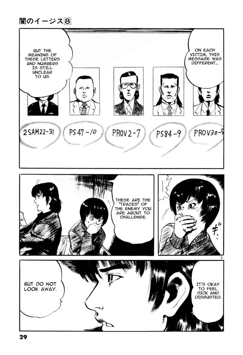 Page 5 Chapter 67 Yami no Aegis
