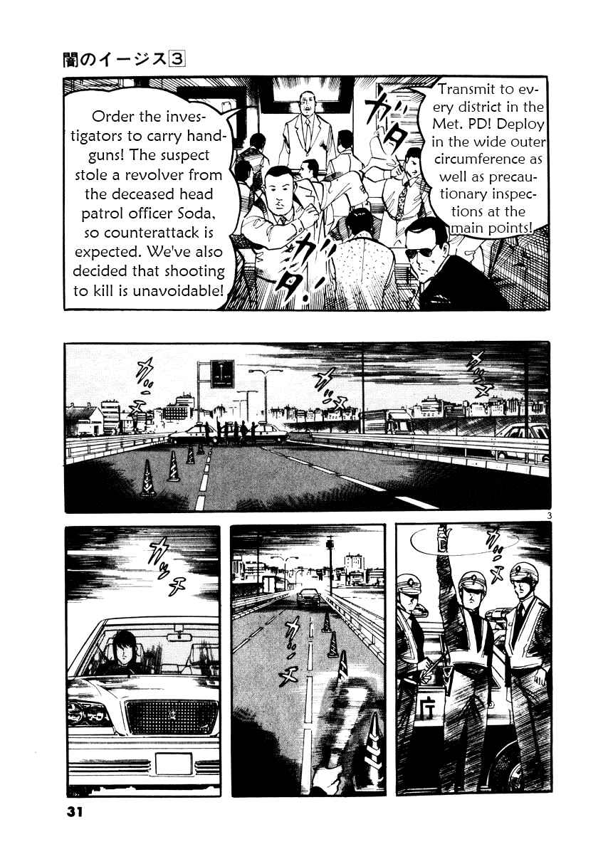 Page 3 Chapter 20 Yami no Aegis