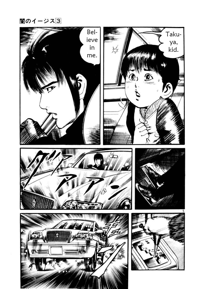 Page 5 Chapter 20 Yami no Aegis