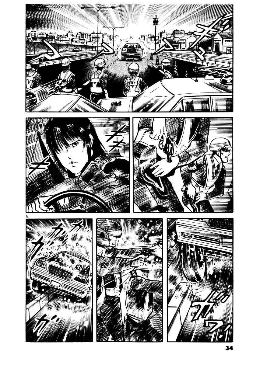 Page 6 Chapter 20 Yami no Aegis