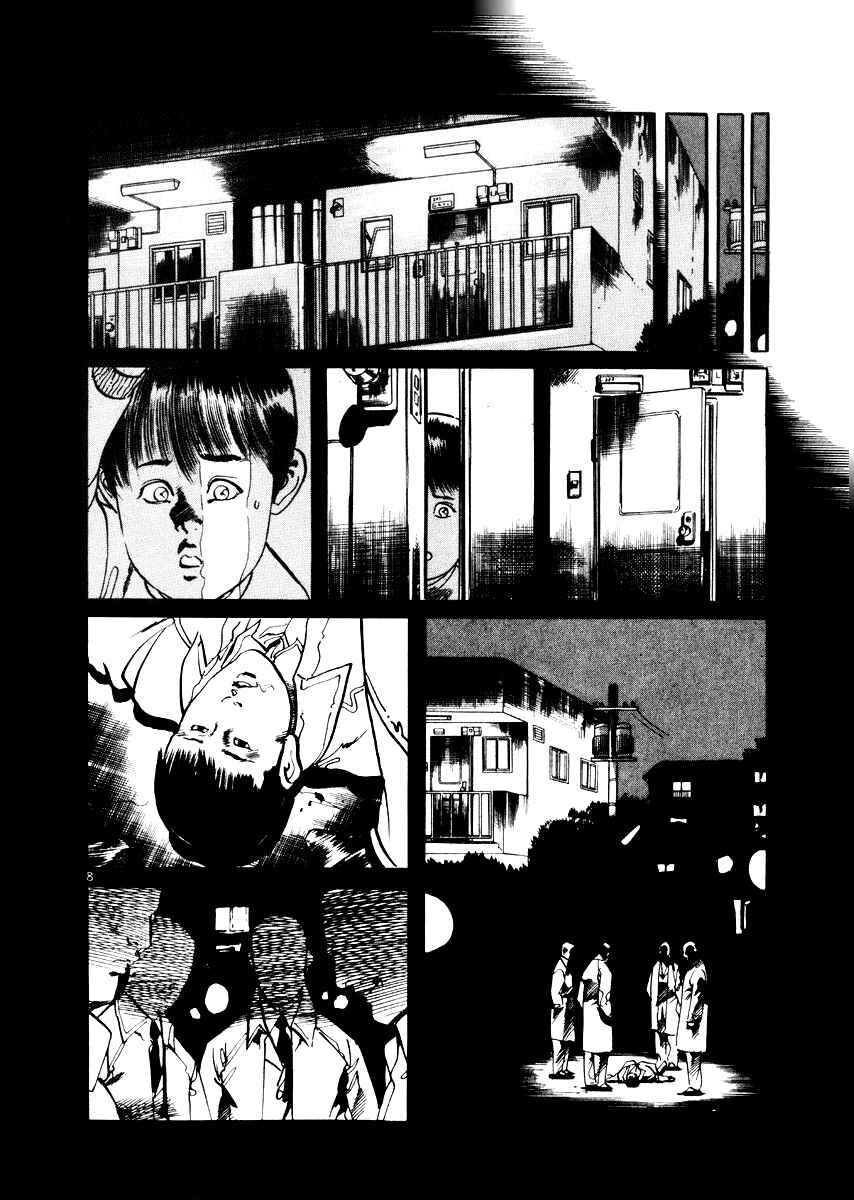 Page 8 Chapter 20 Yami no Aegis
