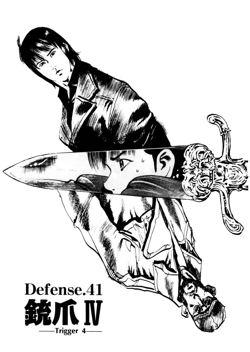 Page 1 Chapter 41 Yami no Aegis