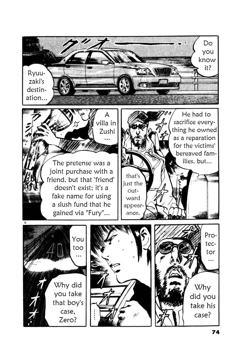 Page 4 Chapter 41 Yami no Aegis
