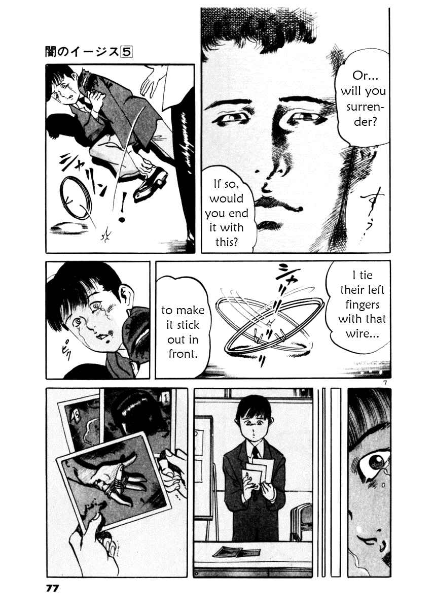 Page 7 Chapter 41 Yami no Aegis