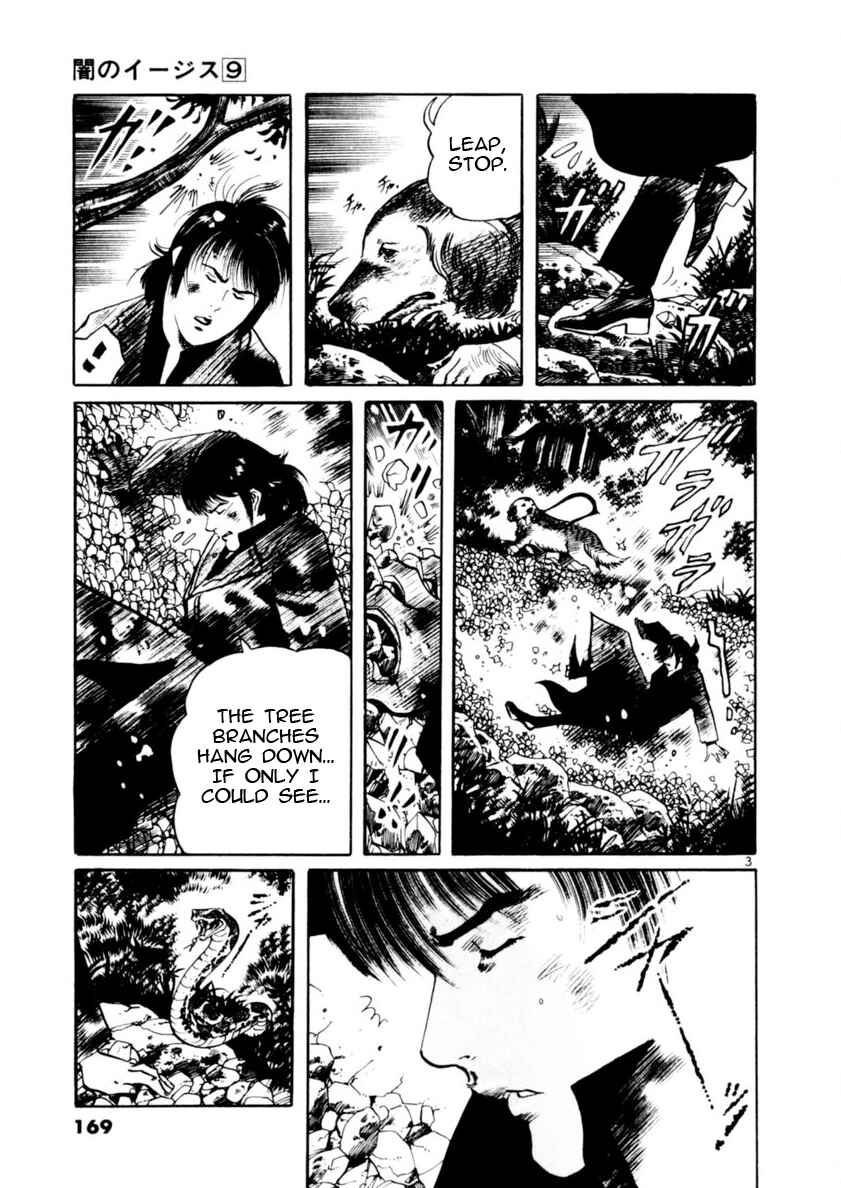 Page 3 Chapter 84 Yami no Aegis