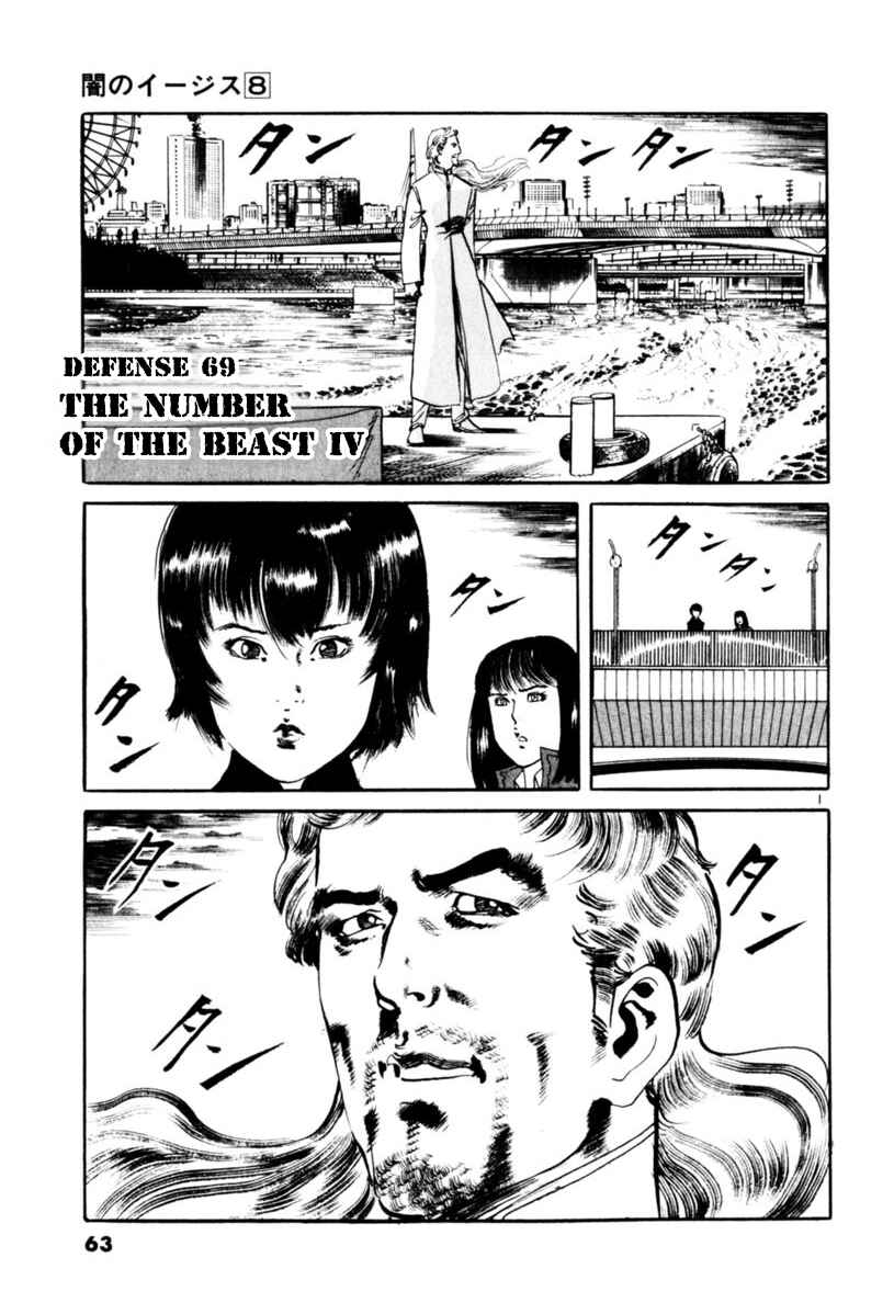 Page 1 Chapter 69 Yami no Aegis