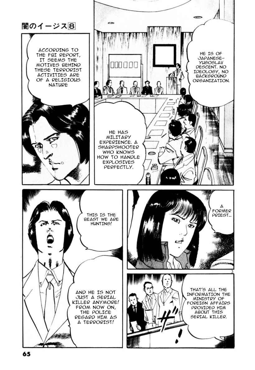 Page 3 Chapter 69 Yami no Aegis