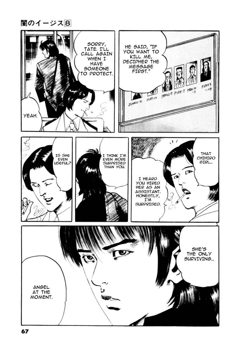 Page 5 Chapter 69 Yami no Aegis