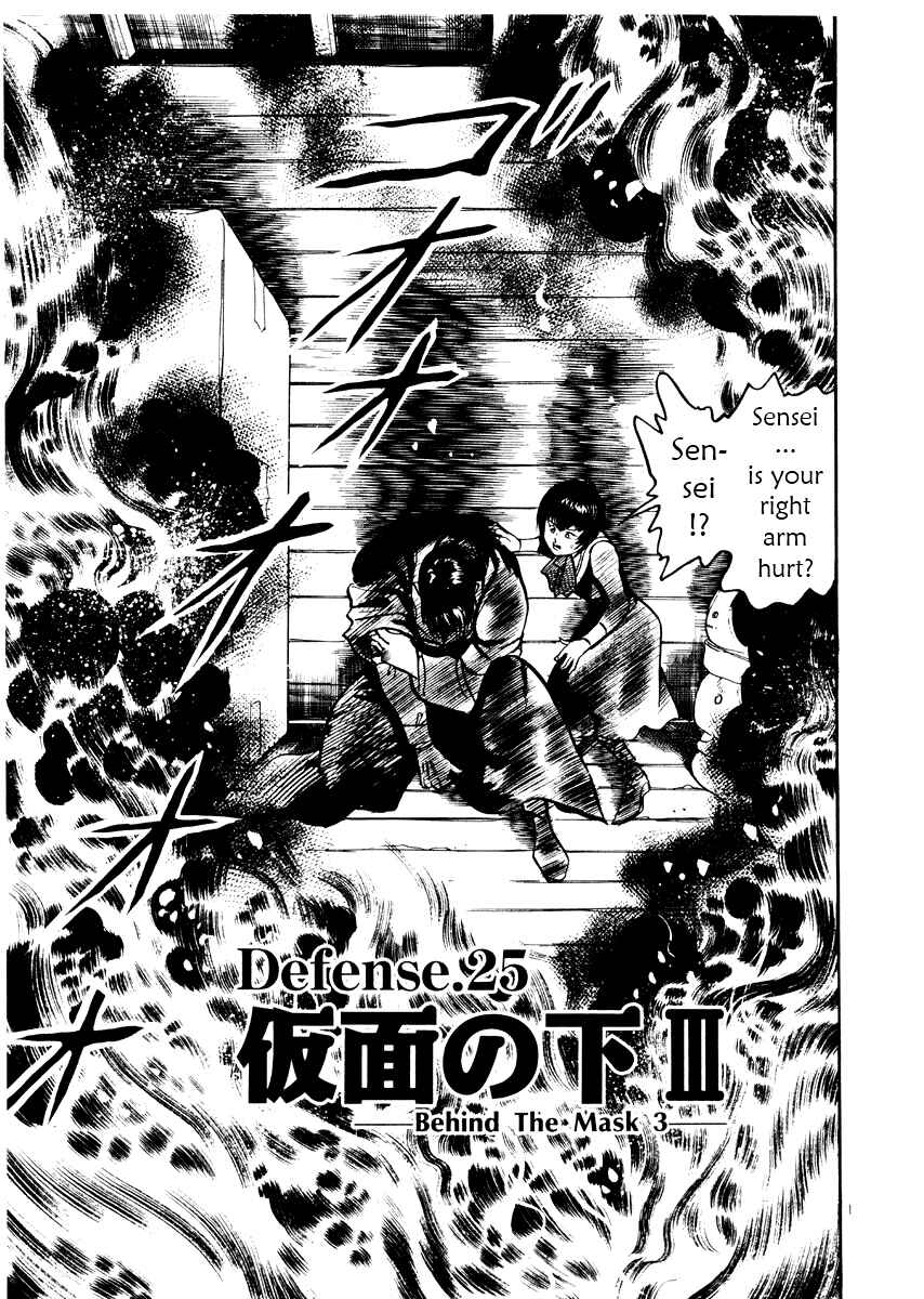 Page 1 Chapter 25 Yami no Aegis