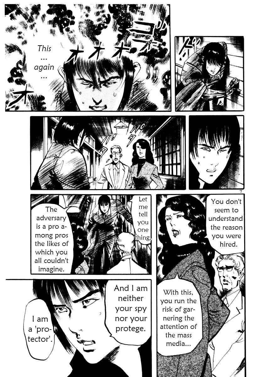 Page 7 Chapter 25 Yami no Aegis