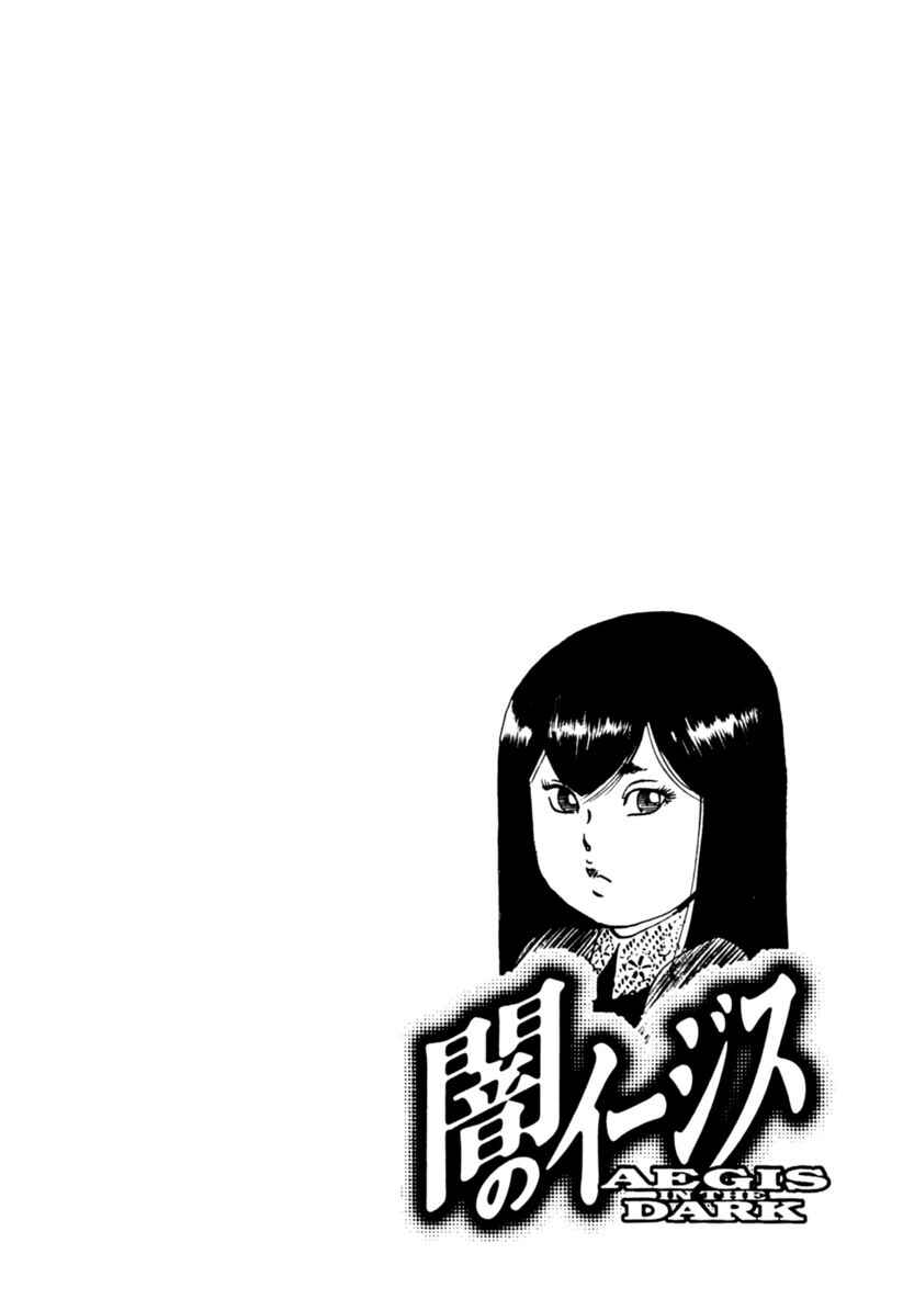 Page 25 Chapter 65 Yami no Aegis