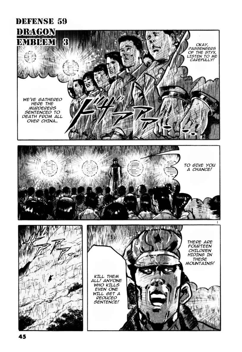 Page 1 Chapter 59 Yami no Aegis