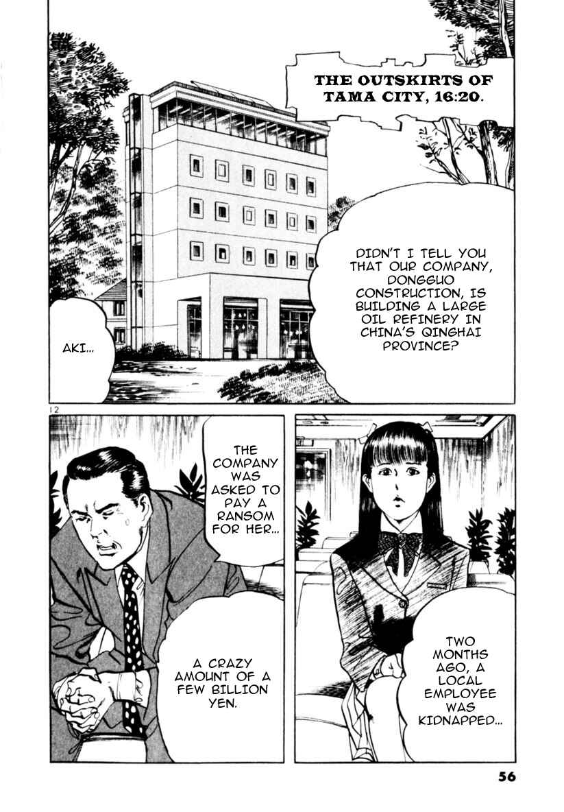 Page 12 Chapter 59 Yami no Aegis