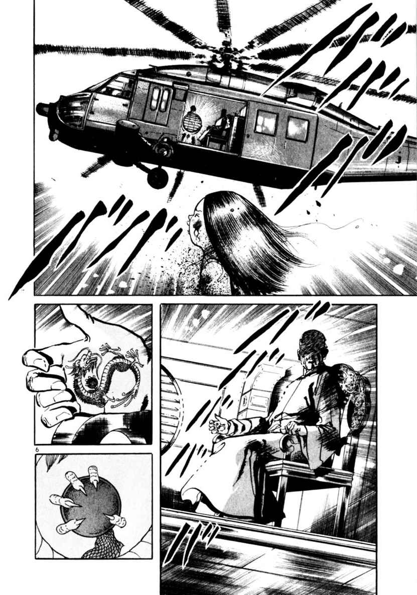Page 6 Chapter 59 Yami no Aegis