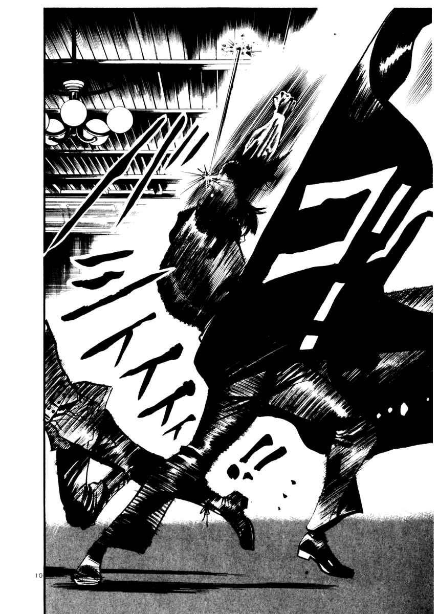 Page 10 Chapter 18 Yami no Aegis