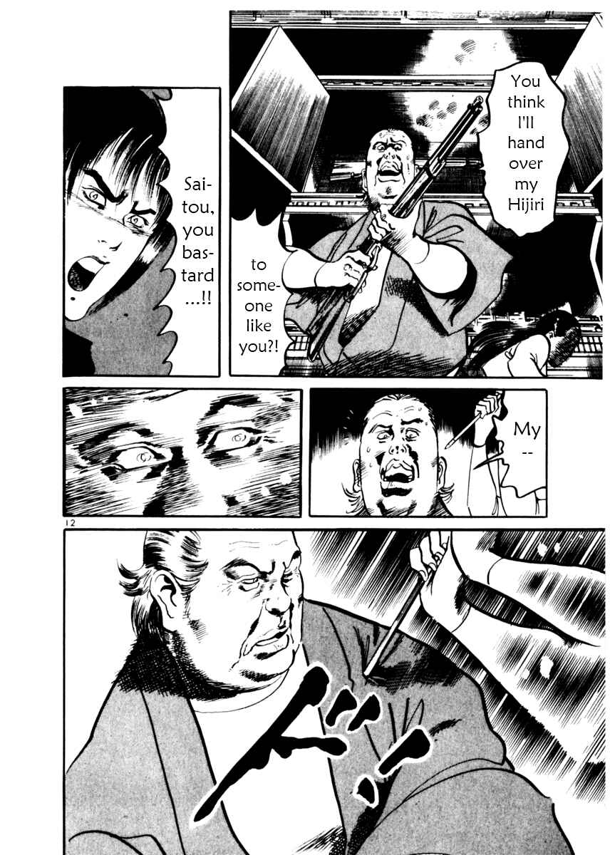 Page 12 Chapter 18 Yami no Aegis
