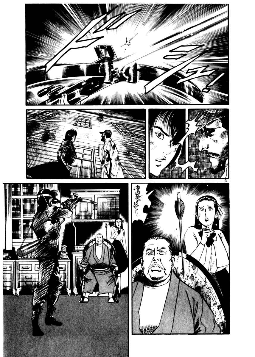 Page 3 Chapter 18 Yami no Aegis