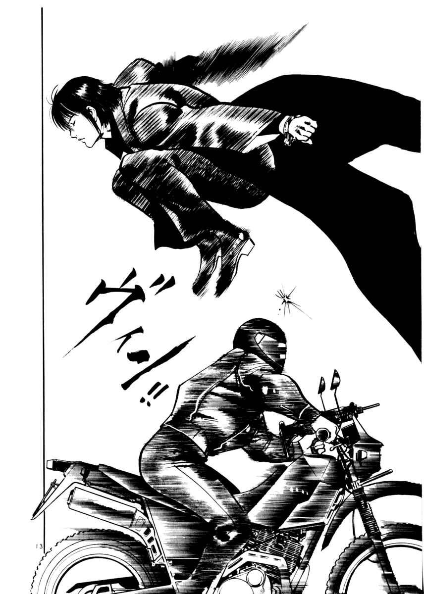 Page 17 Chapter 9 Yami no Aegis