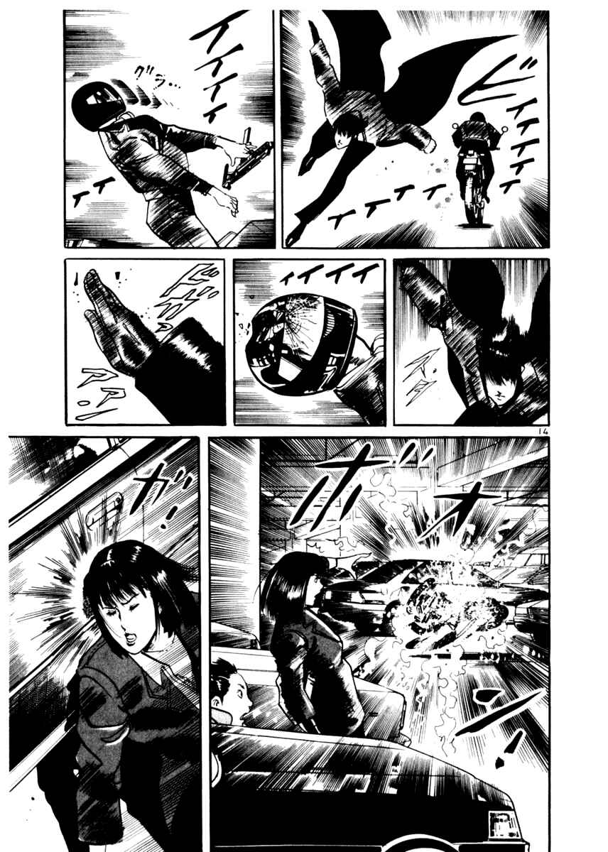 Page 18 Chapter 9 Yami no Aegis