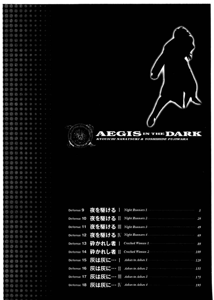 Page 4 Chapter 9 Yami no Aegis