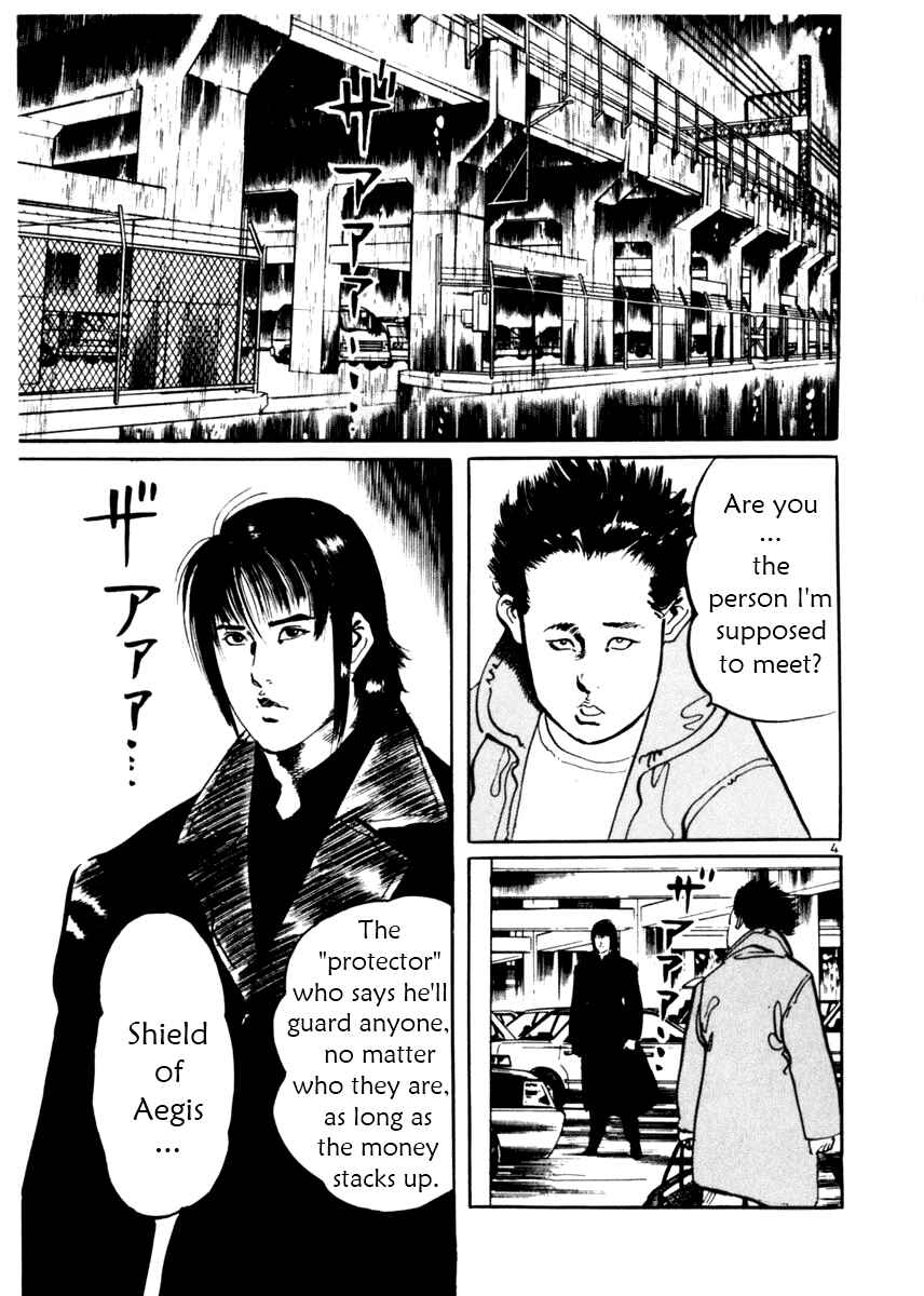 Page 8 Chapter 9 Yami no Aegis