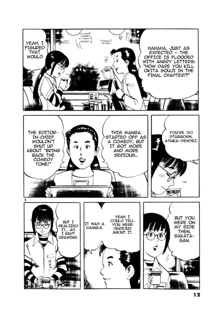 Page 13 Chapter 76 Yami no Aegis