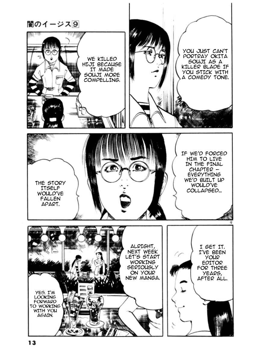 Page 14 Chapter 76 Yami no Aegis
