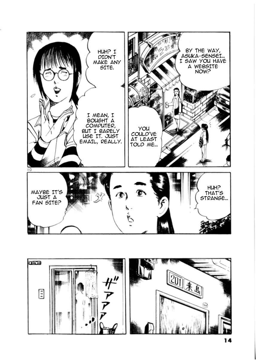 Page 15 Chapter 76 Yami no Aegis