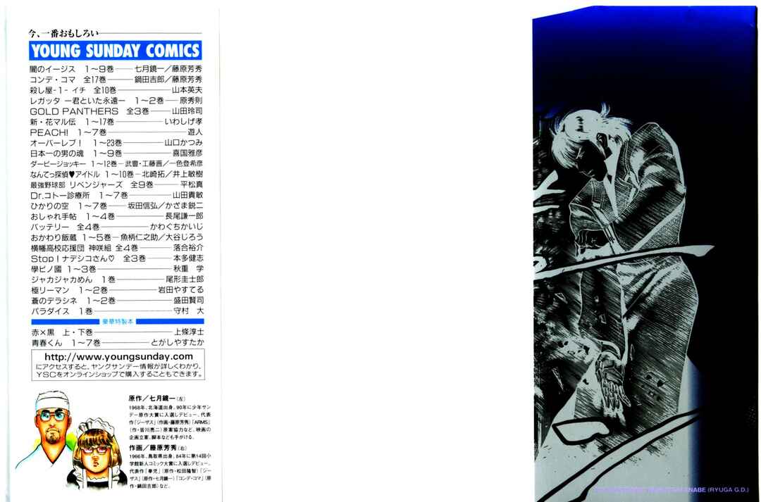 Page 2 Chapter 76 Yami no Aegis